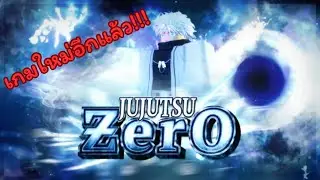 [Live]🔴 [BETA] Jujutsu: Zero ชิมเกมใหม่หน่อยย (มีcode)