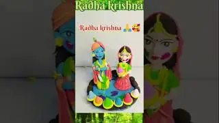 Shri radhe krishna making with super clay 🙏 #radhakrishna #youtubeshorts #shorts