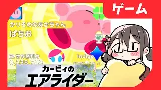 【Indigo🟦】やるか、エアライダー息抜き