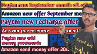 Paytm new offer || Paytm new recharge offer today || Paytm promo code Today| Amazon September month|
