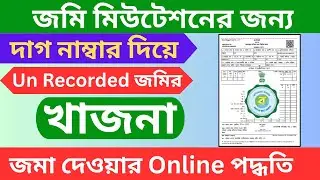Land Revenue ( Khajna) Payment Online by Plot Number | New Update in Banglarbhumi Portal 2025