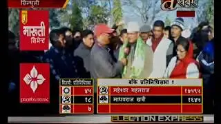 Live update on the vote counts - Sindhuli /Jhapa /Rupandehi