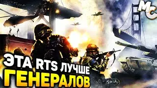 ЭТА RTS ЛУЧШЕ ГЕНЕРАЛОВ - Act of War Direct Action