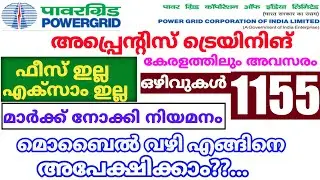 central government jobs 2022 malayalam | kerala government job vacancy 2022 | job vacancy 2022