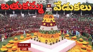 |LIVE: Grand Bathukamma Celebrations at Saroornagar Indoor Stadium ||Focus on TV |