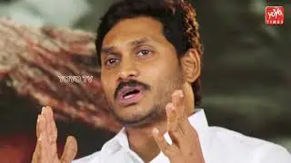 YS Jagan Shocking Comments On Kapu Reservation.!! |  Pawan Kalyan | Chandrababu  | YOYO Times