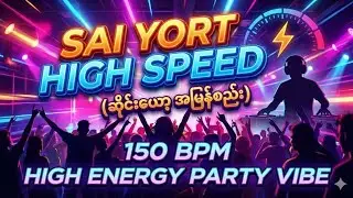 Sai Yort High Speed (ဆိုင်းယော့ အမြန်စည်း)