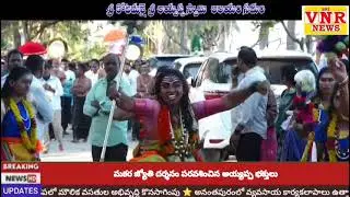 య ర్రా తివారి పల్లి.. మకరజ్యోతి దర్శనం.. పరవశించిన అయ్యప్ప భక్తులు