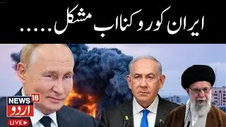 🟢LIVE | Iran Israel War | Middle East War | Ali Khamenei | Gaza War | Palestine News | Iran | N18G
