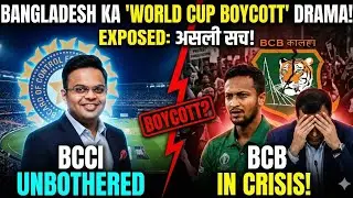 BANGLADESH KA KHEL KHATAM? 😡 World Cup Boycott पर BCCI का FINAL फैसला!