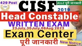 CISF HCM Written Exam Notice 2023 | CISF HCM 2019 Written Exam Date | CISF HCM Written Exam Center