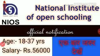 NIOS vacancy 2019/NIOS भर्ती 2019 / latest update 2019 by #anshtech #ansh_tech