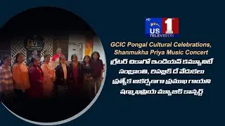 Greater Chicago Indian Community GCIC Pongal Cultural Celebrations | Shanmukha Priya Music Concert