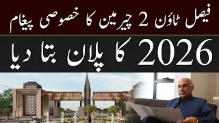 Faisal town phase 2 latest updates | Chairman's Message about Faisal town phase 2 Islamabad 