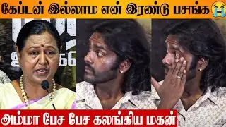 Captain 😭 Son Vijaya Prabhakaran Crying While Premalatha Speaking About Vijayakanth, Padai Thalaivan