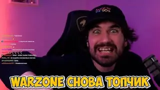WARZONE ВОЗРОЖДАЕТСЯ?!