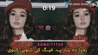 Zma Da Yar Pa Gheeg Ke Lobi Kawi | Pashto Romantic Love Song 2025 | MkBeatsStudio | Sweet Love Vibes
