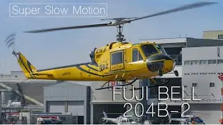 [RARE HELICOPTER!!]Fuji-BELL 204B-2 Taxing amd Take off (Super Slow Motion)