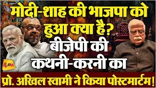 आदर्श श्यामा प्रसाद मुखर्जी और राह कालिदास जी वाली! ये है असली भाजपा