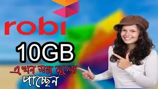 Robi 10GB internet offer 2018/সুলভ মূল্যে ১০GB offer নিয়ে নিন?