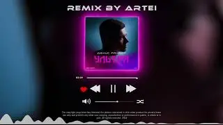 Денис Райдер - Ультра (artei remix)