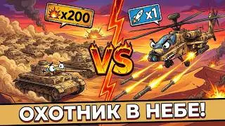 ЧТО ЕСЛИ один Apache AH-64 столкнется с 200 танками Роммеля в Северной Африке?