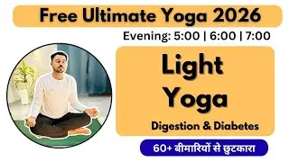 🔴 Free Live Yoga Live - Light Yoga & Meditation  | Eve- Subhash Yogakro Live