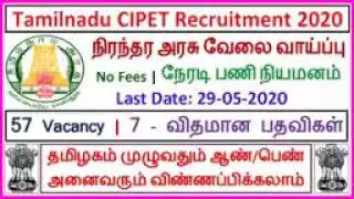 Tamilnadu CIPET Recruitment 2020 | Recruitment of Technical & Non &ndash; Technical Positions Job Tamil