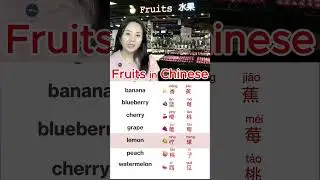 learn chinese everyday #dailychinese #chinesepinyin #daillychinesephrases #chineseteacher #mandarin