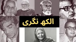 💞Alakh Nagri💞| 💜Real Story of Real Legends💜|  💕Real life Story of These Legends💕| #QirtaaseDill