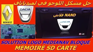 أجي تشوف حل مشكل اللوجو في مدياناف داسيا  و رونوSOLUTION LOGO MEDIANAV BLOQUE DACIA ET RENAULT