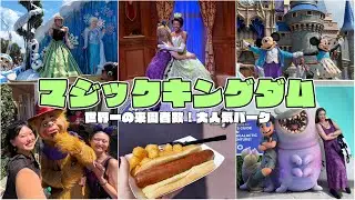 WDW vlog🇺🇸｜日本では会えない推しにたくさん会えました