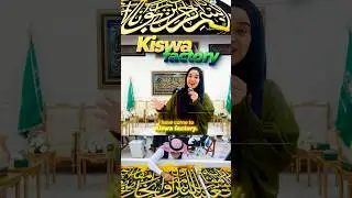 I Visited KISWA FACTORY in MAKKAH 🕋✨ Kaba Ghilaf Making Process✨ #hajj2025 #makkah #kaba #kiswa
