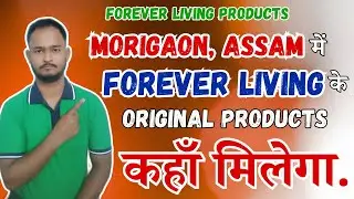 How To Buy FLP Products In Morigaon, Assam | Forever Living Products RDO Office Morigaon, Assam
