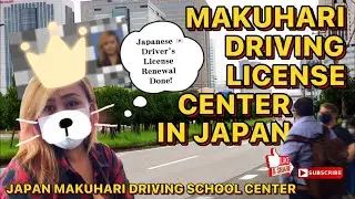 MAKUHARI DRIVING LICENSE CENTER IN JAPAN | JAPAN &ldquo;MAKUHARI &ldquo; DRIVING SCHOOL CENTER | LEY VLOG