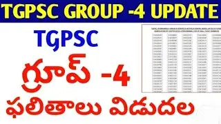 Group4 కి సంబంధించిన అప్డేట్                                  tspsc Group4 update