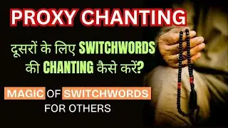 Switchword Chanting for Others, दूसरों के लिए Switchword कैसे Use करें,Proxy Chanting  #ytviralvideo