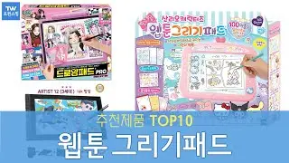 Webtoon Drawing Pad Drawing Pad Recommendation Ranking Top 10