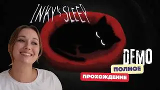 ДЕМО | 😱 Самый МИЛЫЙ кошмар в мире?! | Inky&rsquo;s Sleep 🐾