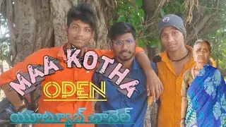 maa kotha YouTube channel open||our dream creatrion ll in Telugu|| shart videos and short films ....