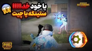 رو‌ دست این ستینگ نیست🔥 فول ستینگ هدشات مخصوص همه گوشیا😱