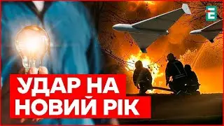 Страшна новорічна ніч для Волині | Масові відключення світла
