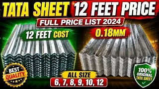 Tata Sheet 12 feet price || 0.18mm 6 fit price || CGI tin ka life kitna hota hai