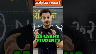 25 Lakhs Baccho ke Saath Kiya NTA ne SCAM #ntaneet #nta #ntascam #ntaneetscam #neet2024 #neet