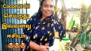 ZERO WASTE  INSTANT COCONUT OIL AT HOME |PURE COCONUT OIL MAKING AT HOME |COCONUT OIL MAKING PROCESS