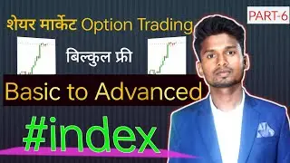 part 6 Share market index kya hai #index #sharemarket