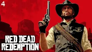 ПОВЕШЕНИЕ БОННИ МАКФАРЛЕЙН ➣ Red Dead Redemption (2024) #4