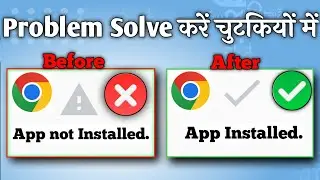 Chrome se app install nahi ho raha | How to app not installed problem solve
