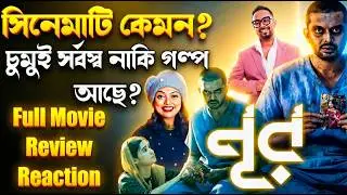 Noor | Full Movie Review Reaction | Arifin Shuvoo & Oishee | Raihan Rafi | Tiger Media