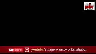AWAJ NEWS NETWORK SHAHAPUR BREAKING NEWS